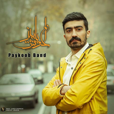 دانلود آهنگ پایکوب بند به نام آغوش پاییز